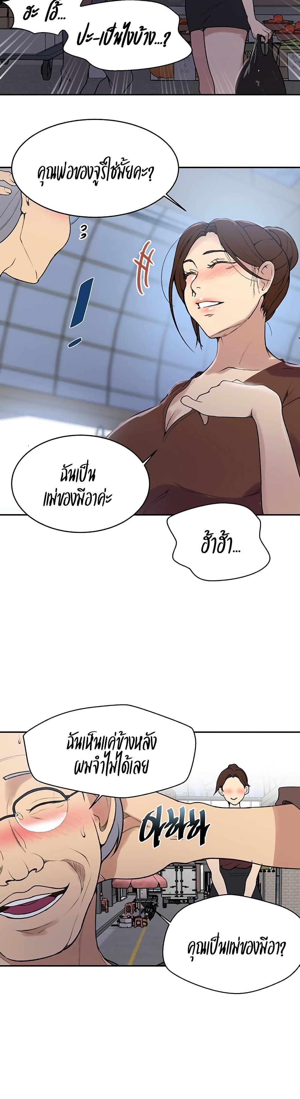  Secret Class ฮาเร็มในบ้าน ตอนที่ 130 หน้า 5 - โดจินแปลไทย