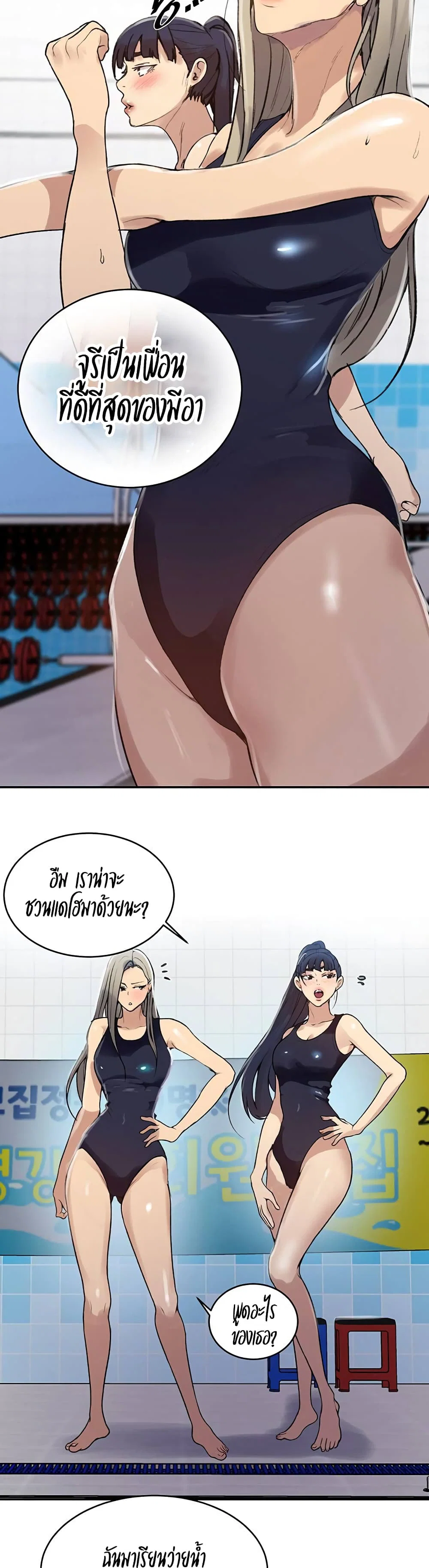  Secret Class ฮาเร็มในบ้าน ตอนที่ 130 หน้า 7 - โดจินแปลไทย