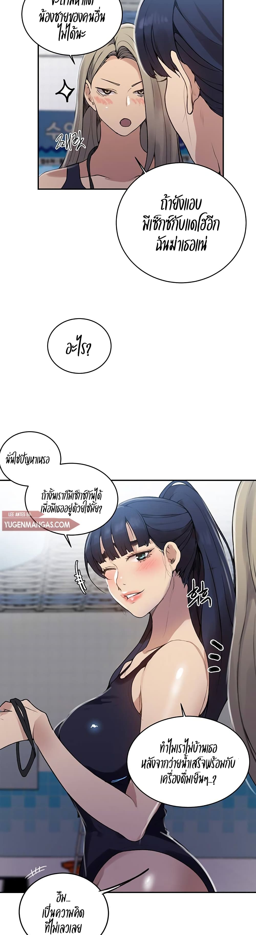  Secret Class ฮาเร็มในบ้าน ตอนที่ 130 หน้า 9 - โดจินแปลไทย