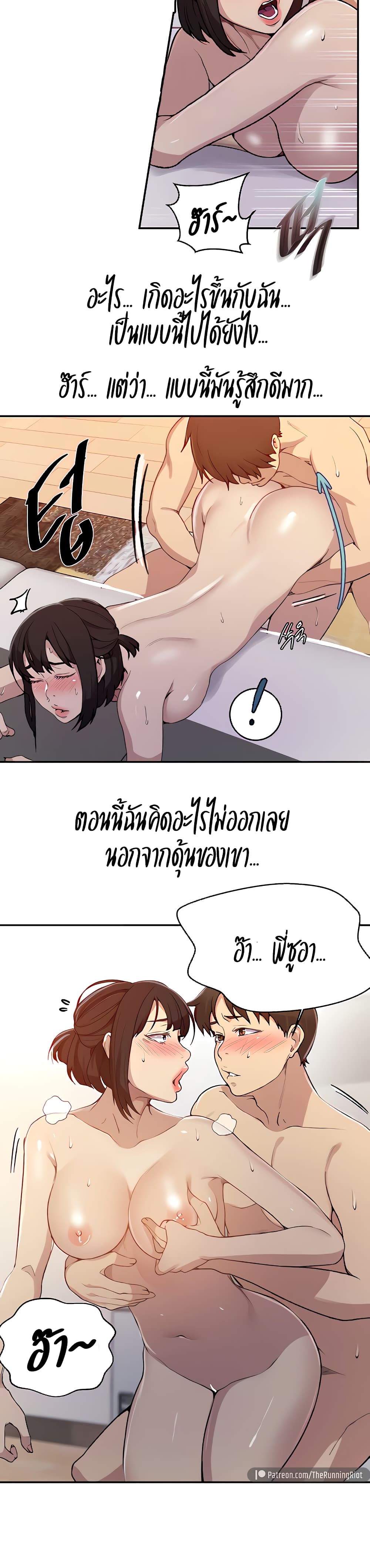  Secret Class ฮาเร็มในบ้าน ตอนที่ 131 หน้า 10 - โดจินแปลไทย