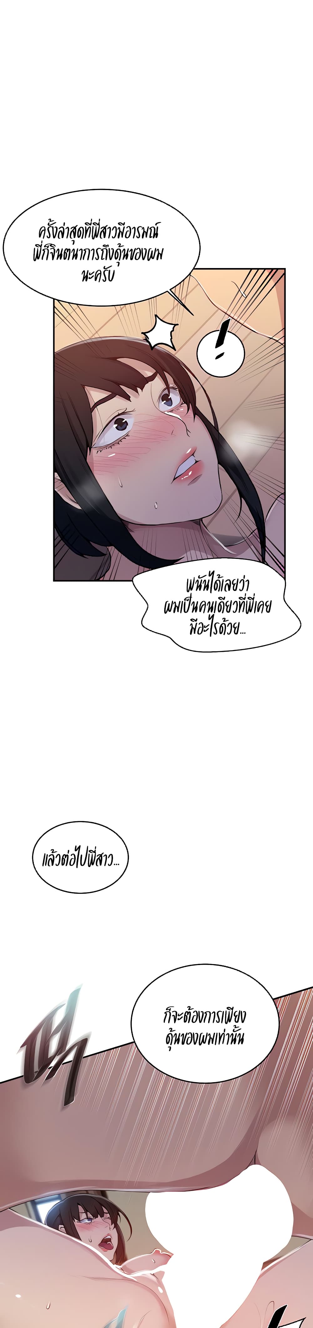 Secret Class ฮาเร็มในบ้าน ตอนที่ 131 หน้า 15 - โดจินแปลไทย