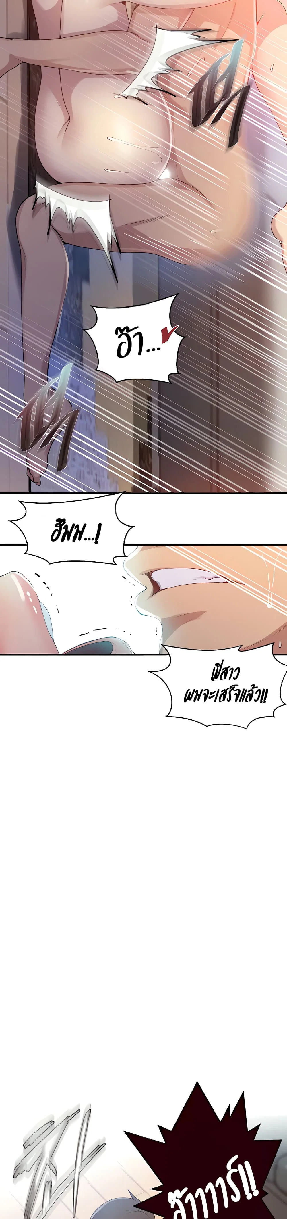  Secret Class ฮาเร็มในบ้าน ตอนที่ 131 หน้า 17 - โดจินแปลไทย