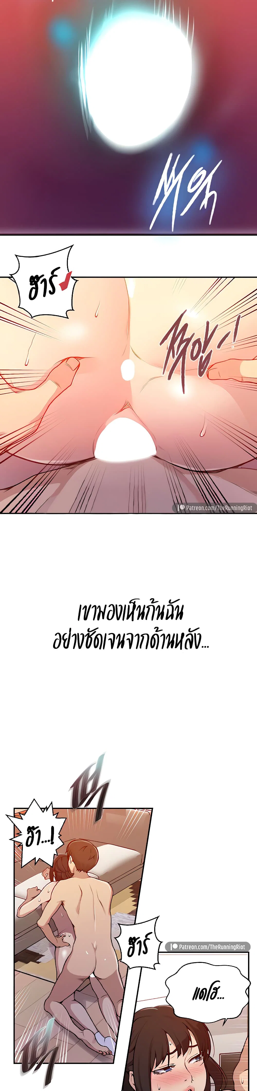  Secret Class ฮาเร็มในบ้าน ตอนที่ 131 หน้า 9 - โดจินแปลไทย