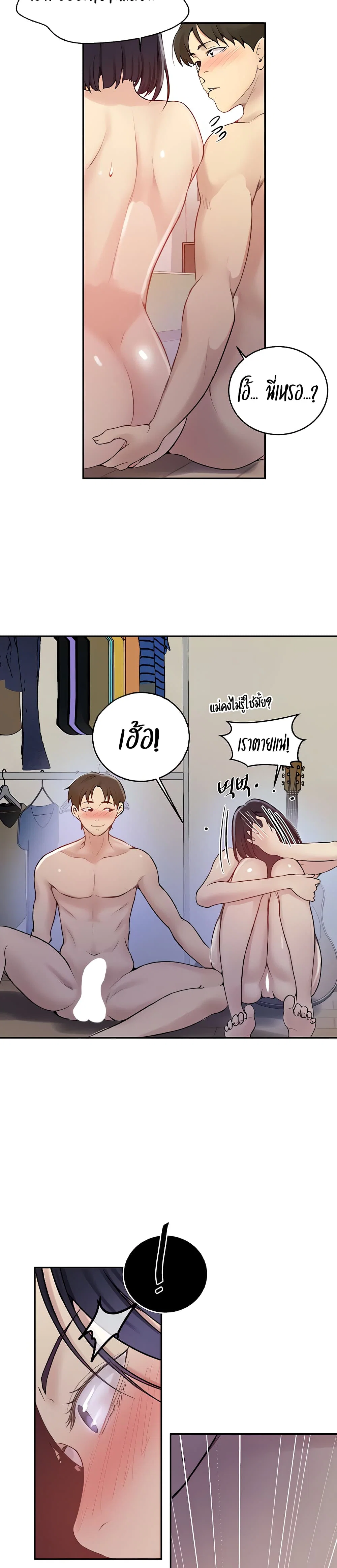  Secret Class ฮาเร็มในบ้าน ตอนที่ 132 หน้า 12 - โดจินแปลไทย