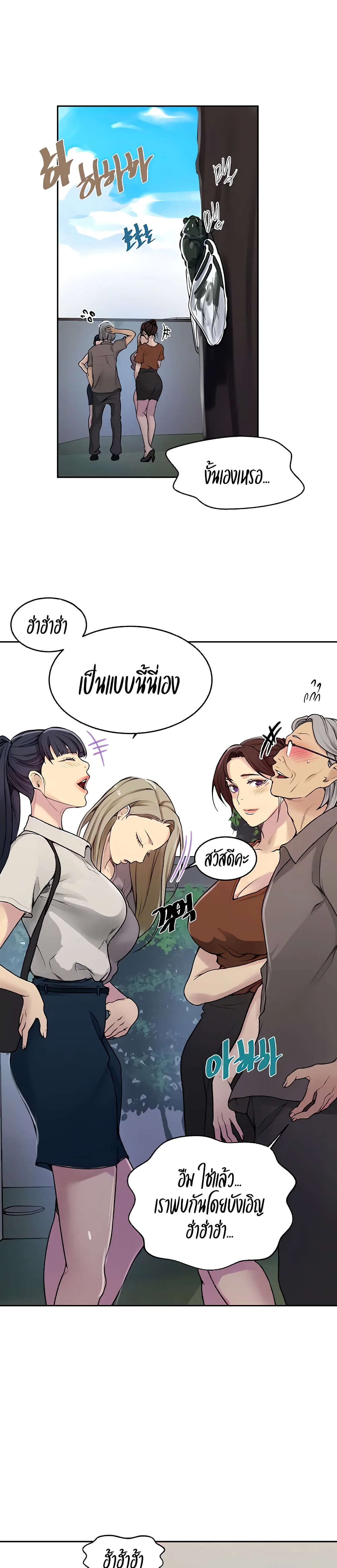  Secret Class ฮาเร็มในบ้าน ตอนที่ 132 หน้า 2 - โดจินแปลไทย