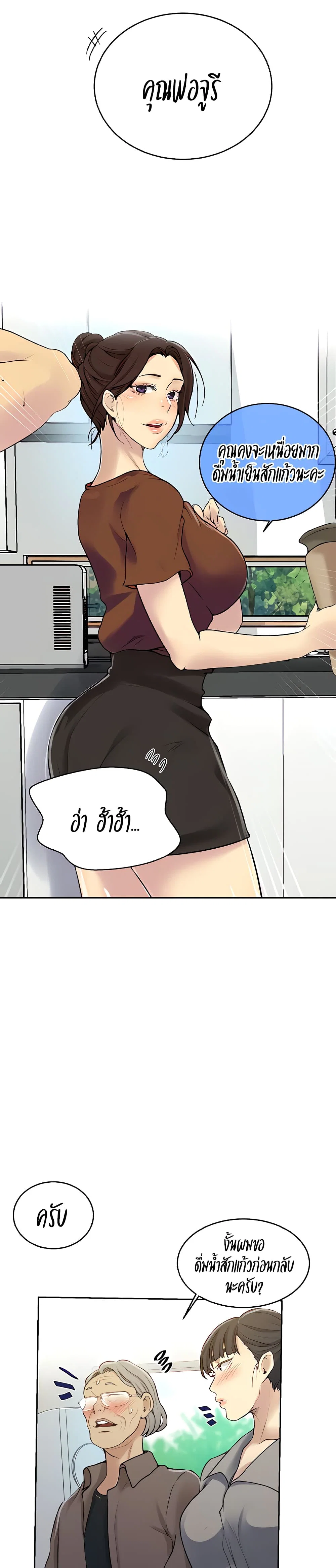  Secret Class ฮาเร็มในบ้าน ตอนที่ 132 หน้า 9 - โดจินแปลไทย