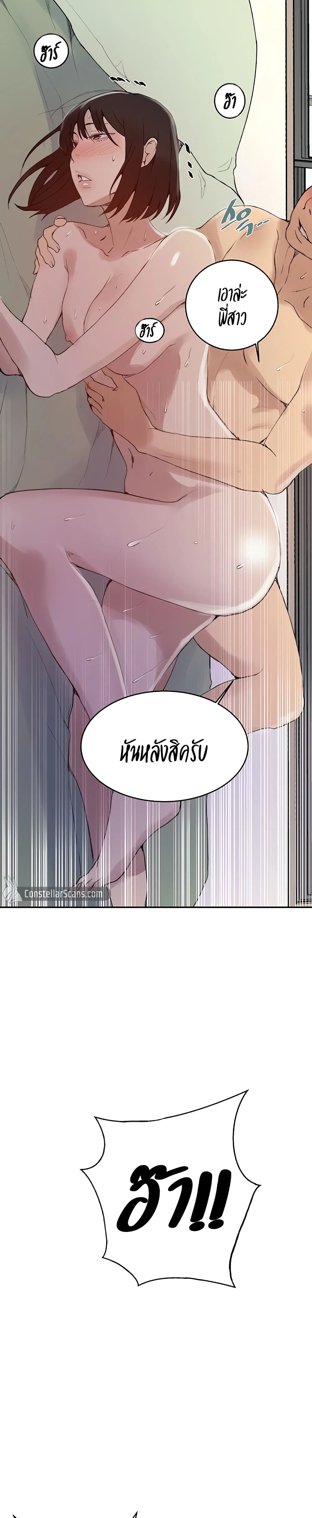  Secret Class ฮาเร็มในบ้าน ตอนที่ 133 หน้า 12 - โดจินแปลไทย