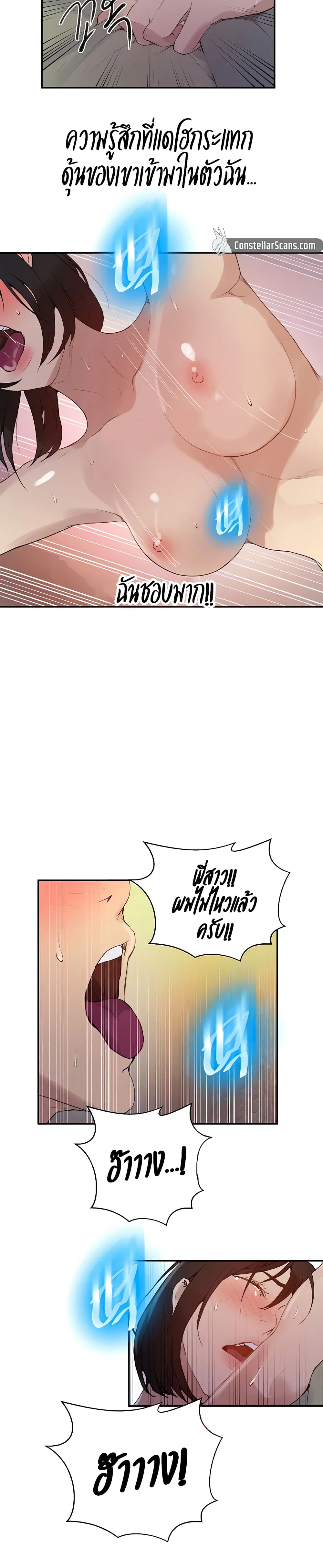  Secret Class ฮาเร็มในบ้าน ตอนที่ 133 หน้า 18 - โดจินแปลไทย