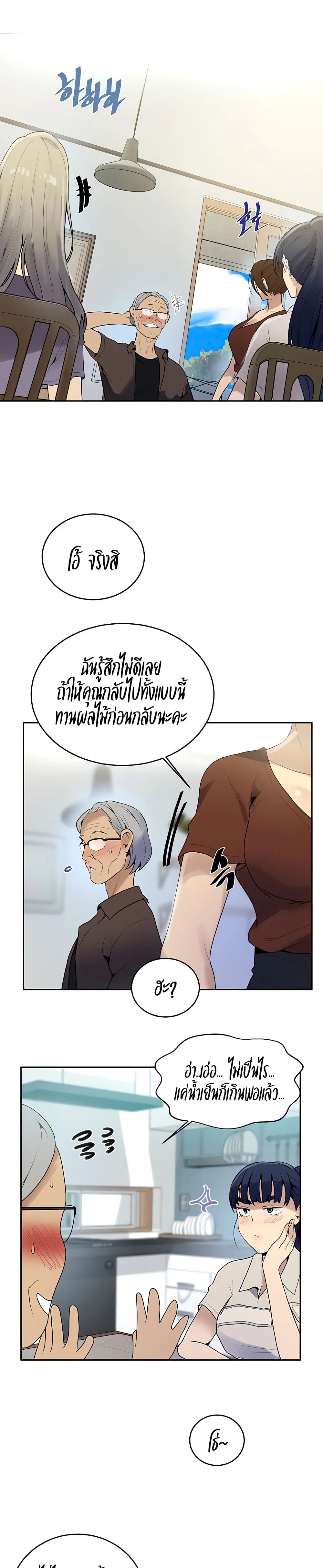  Secret Class ฮาเร็มในบ้าน ตอนที่ 133 หน้า 2 - โดจินแปลไทย