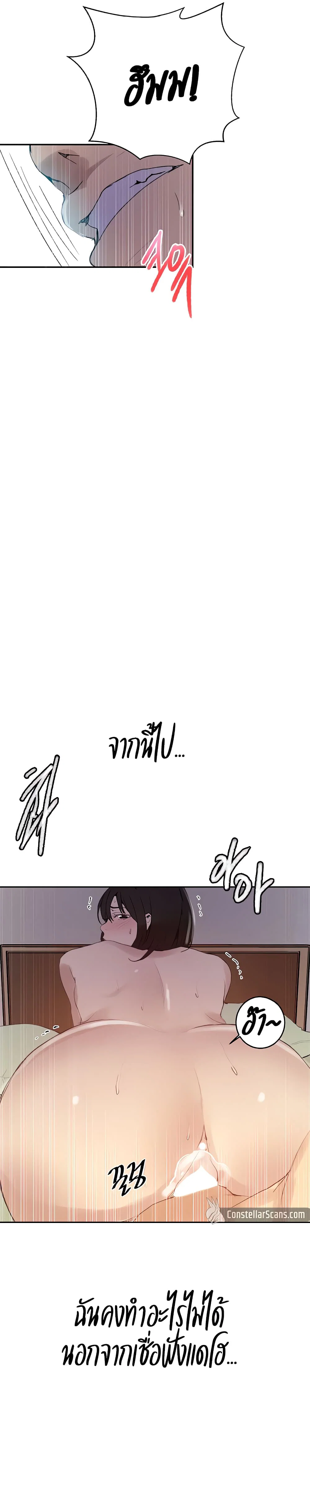  Secret Class ฮาเร็มในบ้าน ตอนที่ 133 หน้า 20 - โดจินแปลไทย