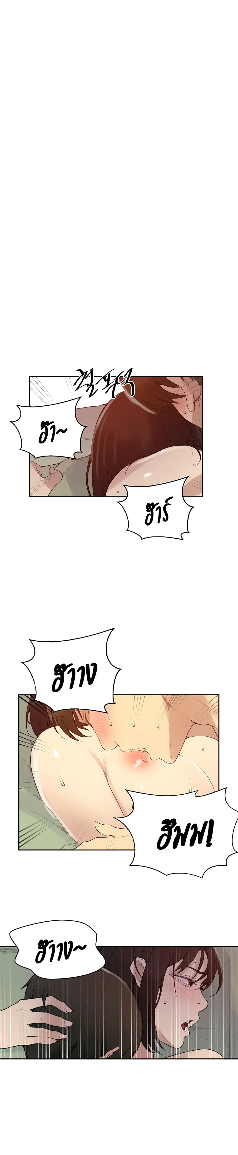  Secret Class ฮาเร็มในบ้าน ตอนที่ 133 หน้า 21 - โดจินแปลไทย