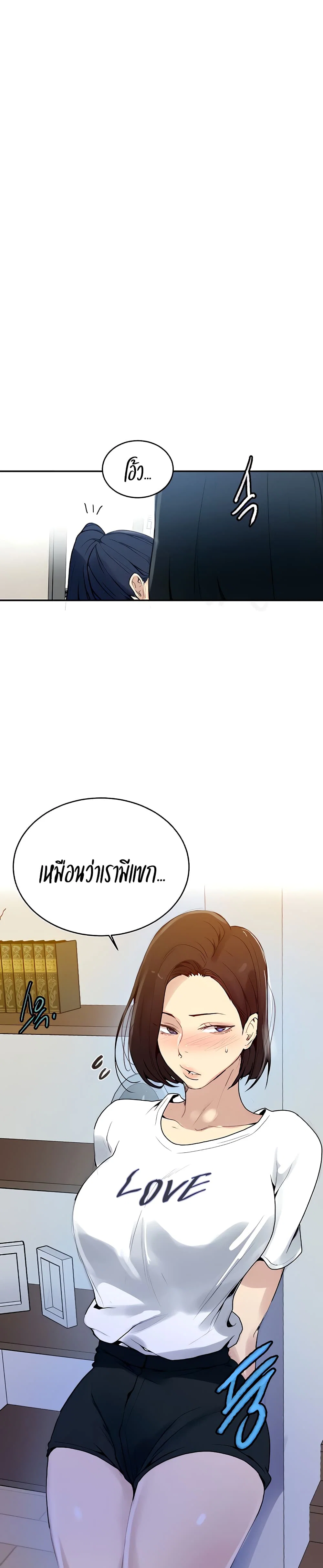  Secret Class ฮาเร็มในบ้าน ตอนที่ 133 หน้า 24 - โดจินแปลไทย