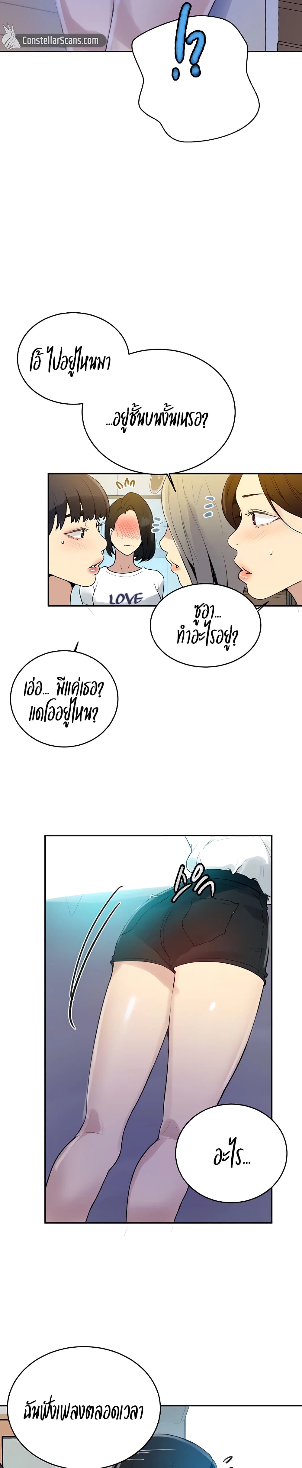  Secret Class ฮาเร็มในบ้าน ตอนที่ 133 หน้า 25 - โดจินแปลไทย