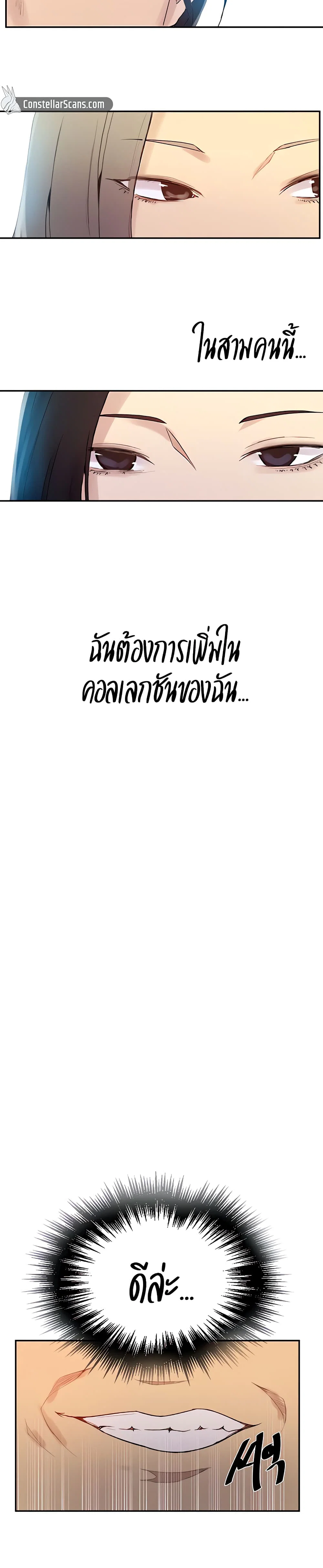  Secret Class ฮาเร็มในบ้าน ตอนที่ 133 หน้า 29 - โดจินแปลไทย
