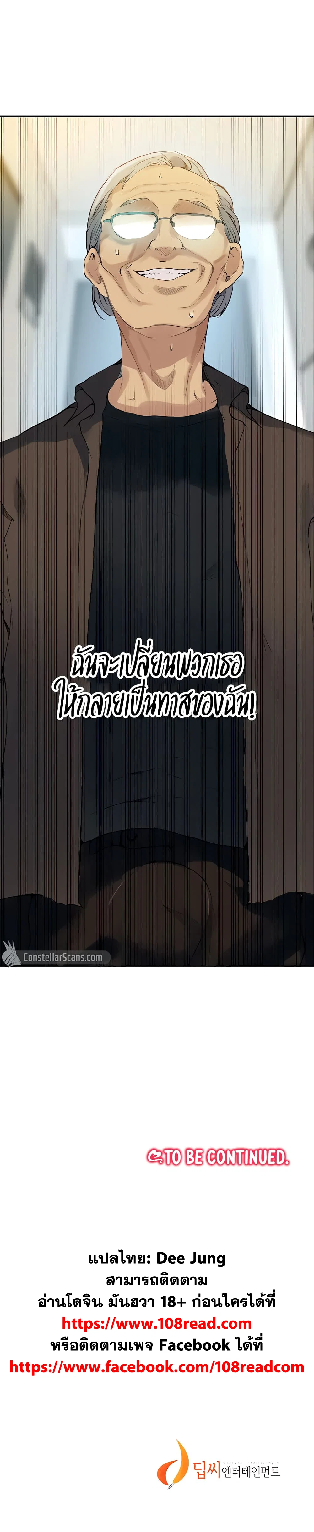  Secret Class ฮาเร็มในบ้าน ตอนที่ 133 หน้า 30 - โดจินแปลไทย