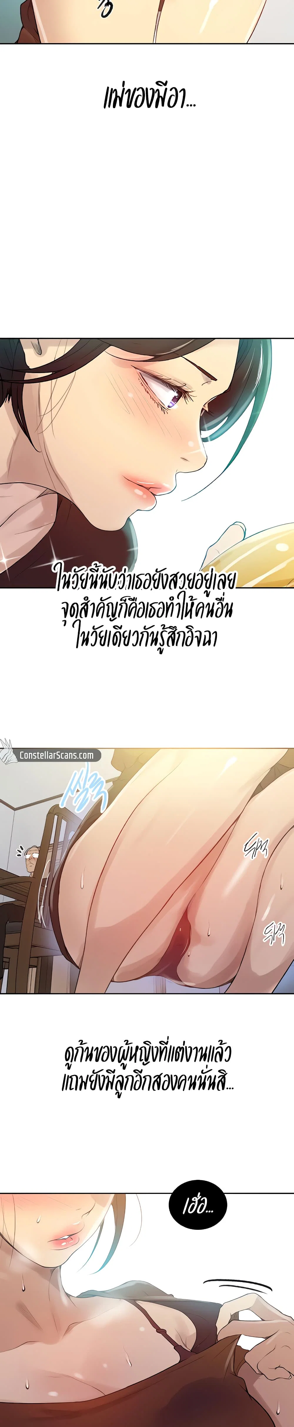 Secret Class ฮาเร็มในบ้าน ตอนที่ 133 หน้า 5 - โดจินแปลไทย