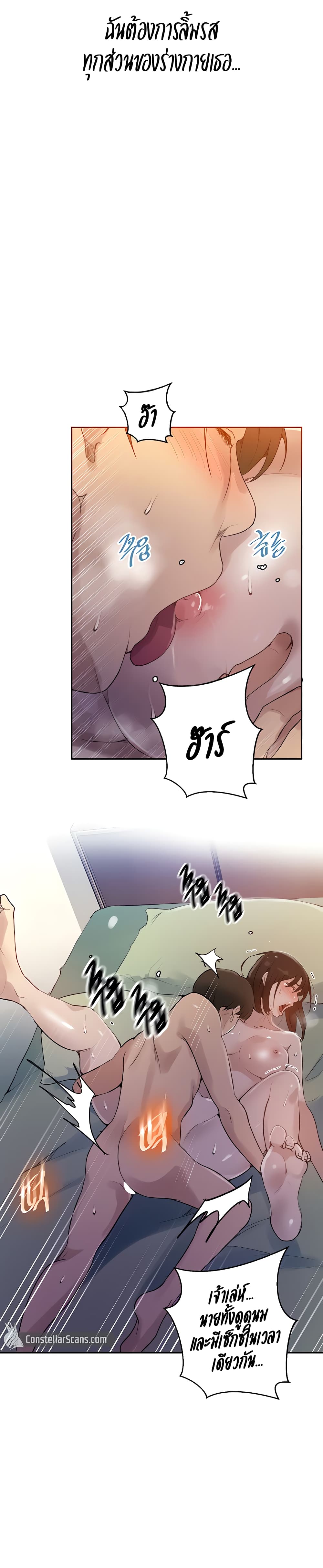  Secret Class ฮาเร็มในบ้าน ตอนที่ 133 หน้า 8 - โดจินแปลไทย