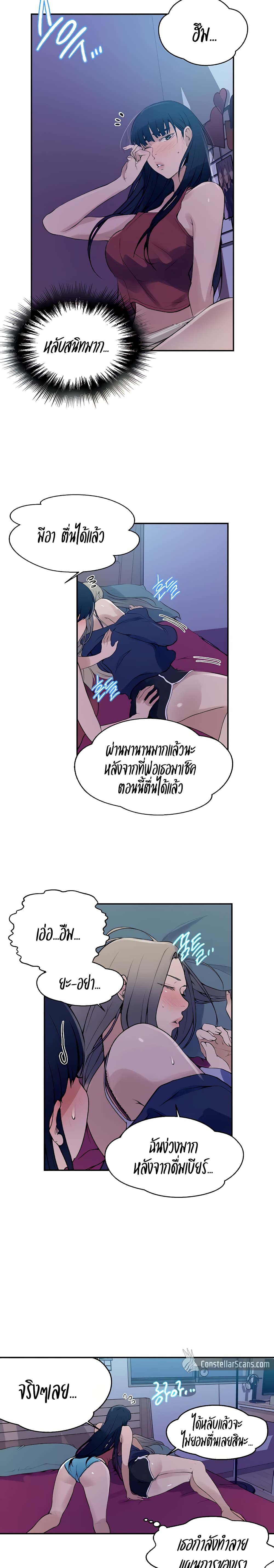  Secret Class ฮาเร็มในบ้าน ตอนที่ 134 หน้า 13 - โดจินแปลไทย