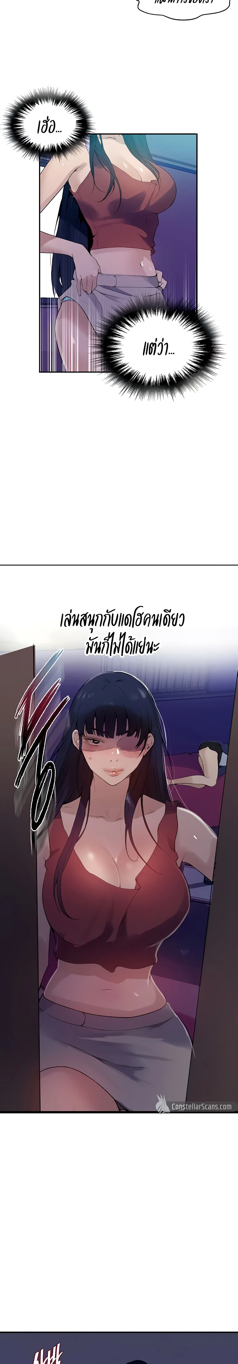  Secret Class ฮาเร็มในบ้าน ตอนที่ 134 หน้า 14 - โดจินแปลไทย