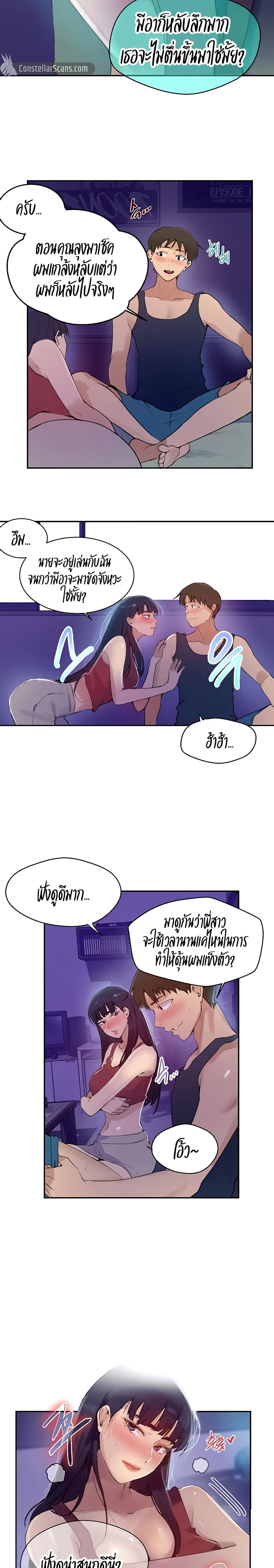 Secret Class ฮาเร็มในบ้าน ตอนที่ 134 หน้า 16 - โดจินแปลไทย
