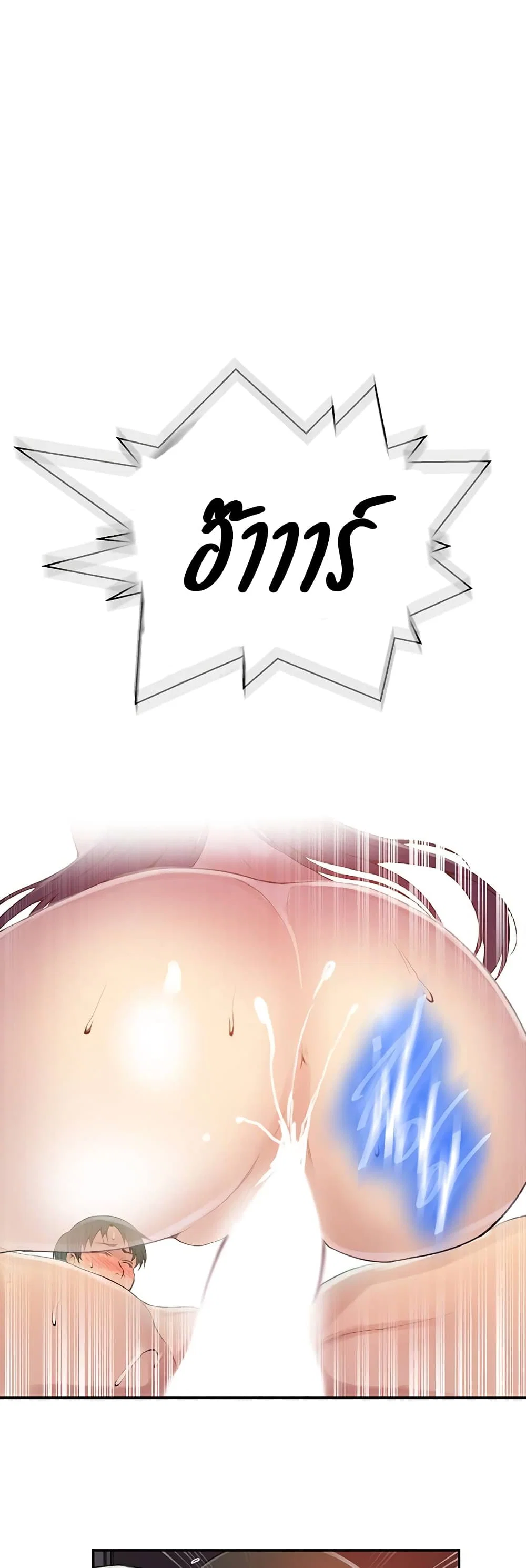  Secret Class ฮาเร็มในบ้าน ตอนที่ 135 หน้า 16 - โดจินแปลไทย