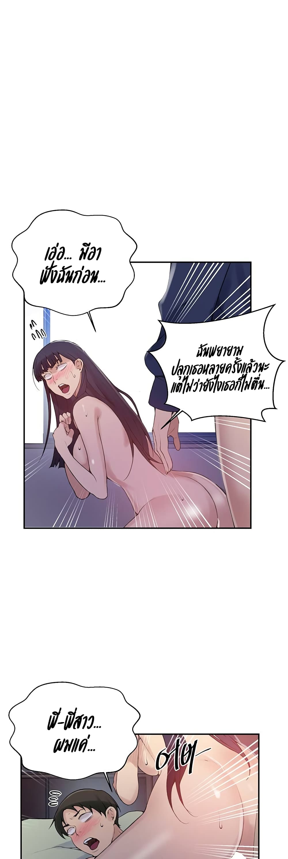  Secret Class ฮาเร็มในบ้าน ตอนที่ 135 หน้า 21 - โดจินแปลไทย