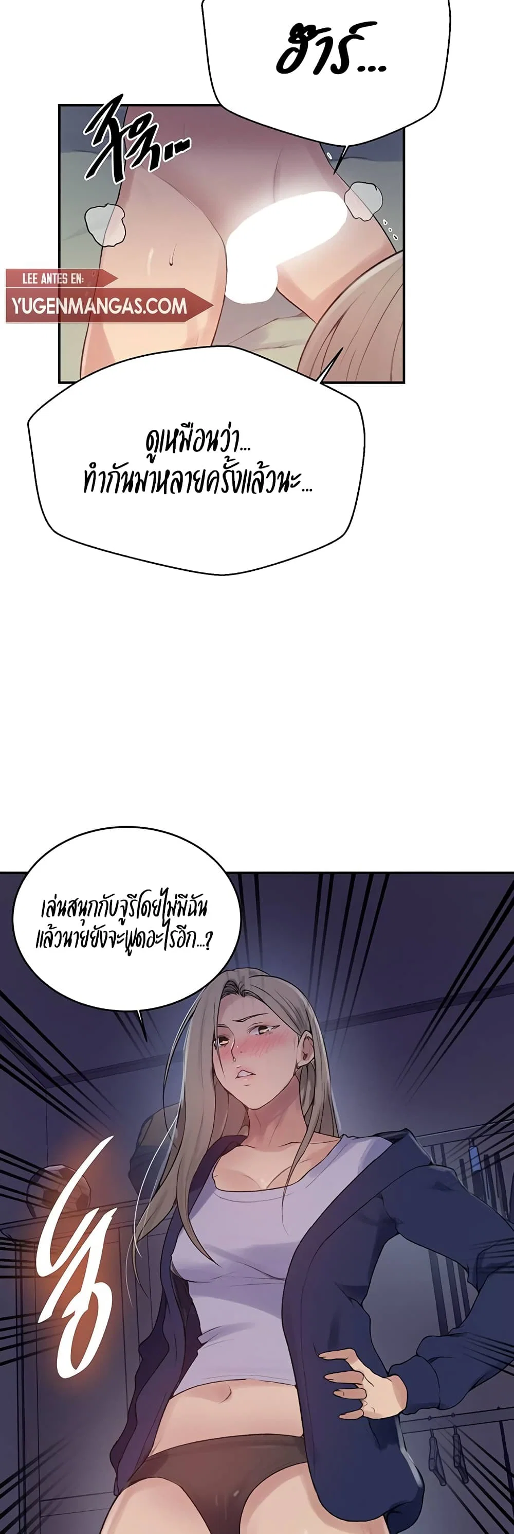  Secret Class ฮาเร็มในบ้าน ตอนที่ 135 หน้า 23 - โดจินแปลไทย