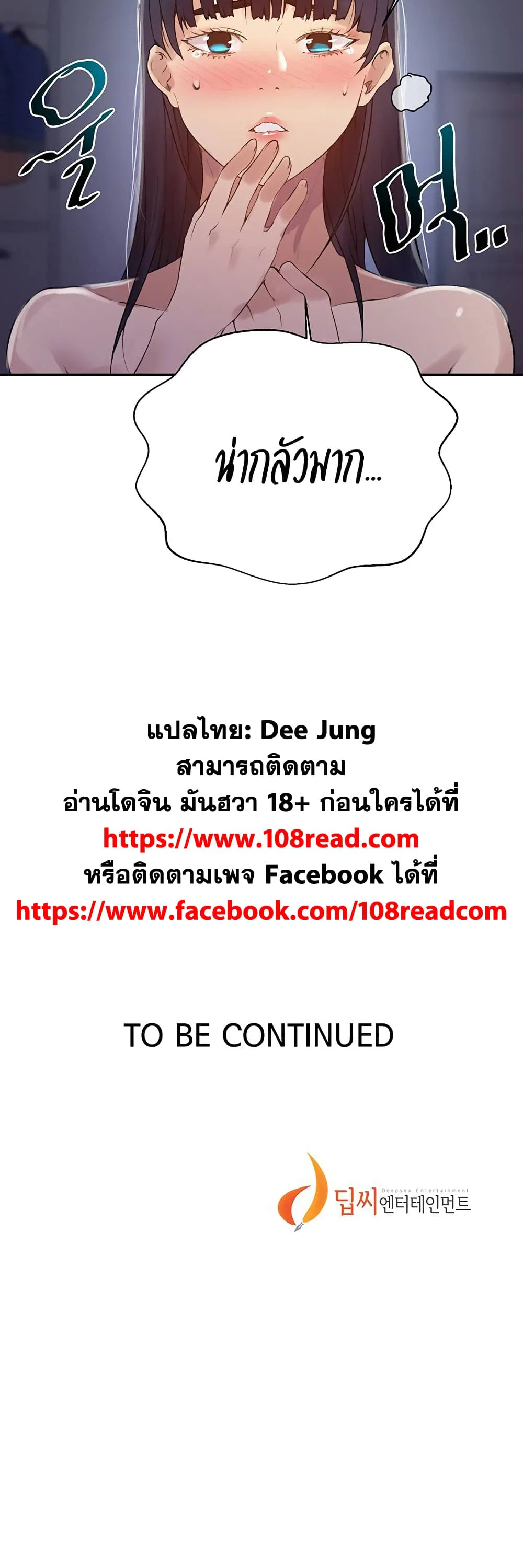  Secret Class ฮาเร็มในบ้าน ตอนที่ 135 หน้า 30 - โดจินแปลไทย