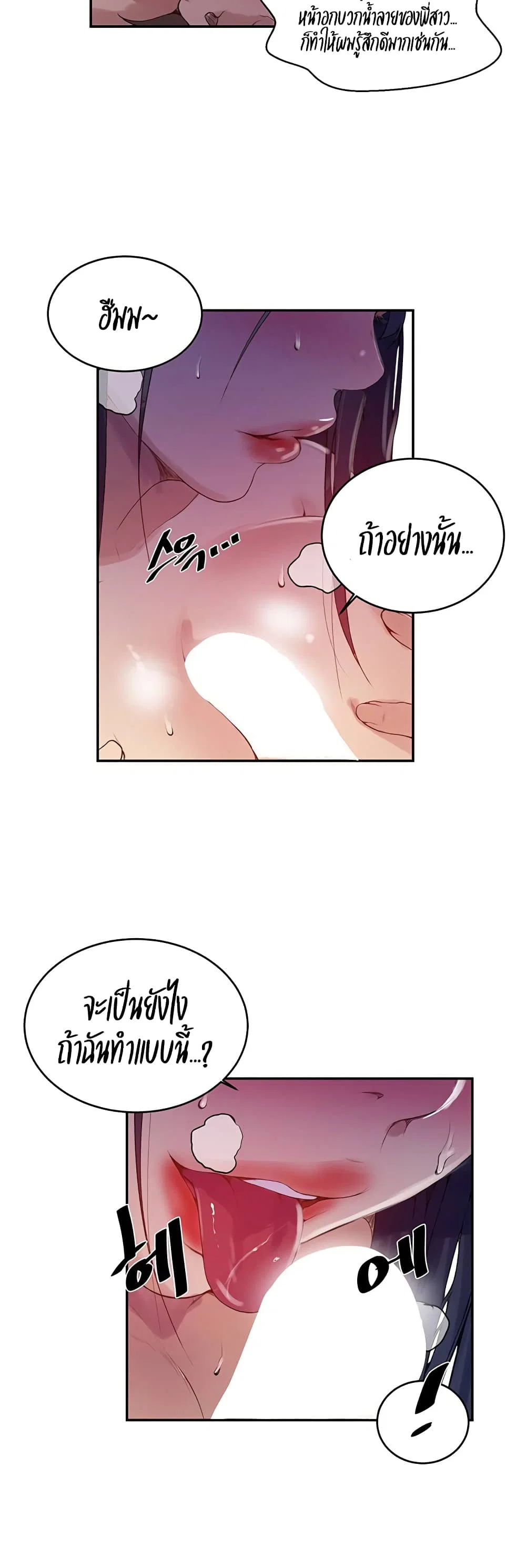  Secret Class ฮาเร็มในบ้าน ตอนที่ 135 หน้า 4 - โดจินแปลไทย