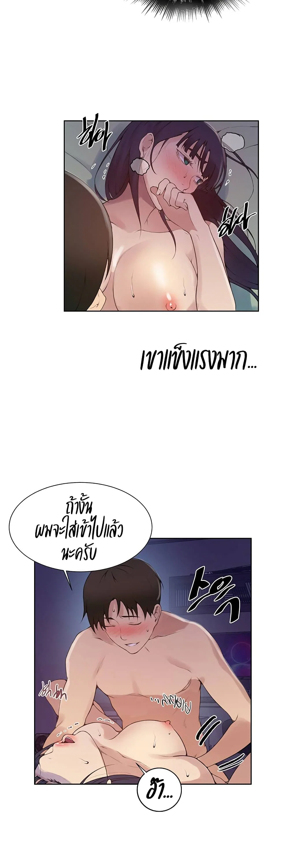  Secret Class ฮาเร็มในบ้าน ตอนที่ 135 หน้า 9 - โดจินแปลไทย