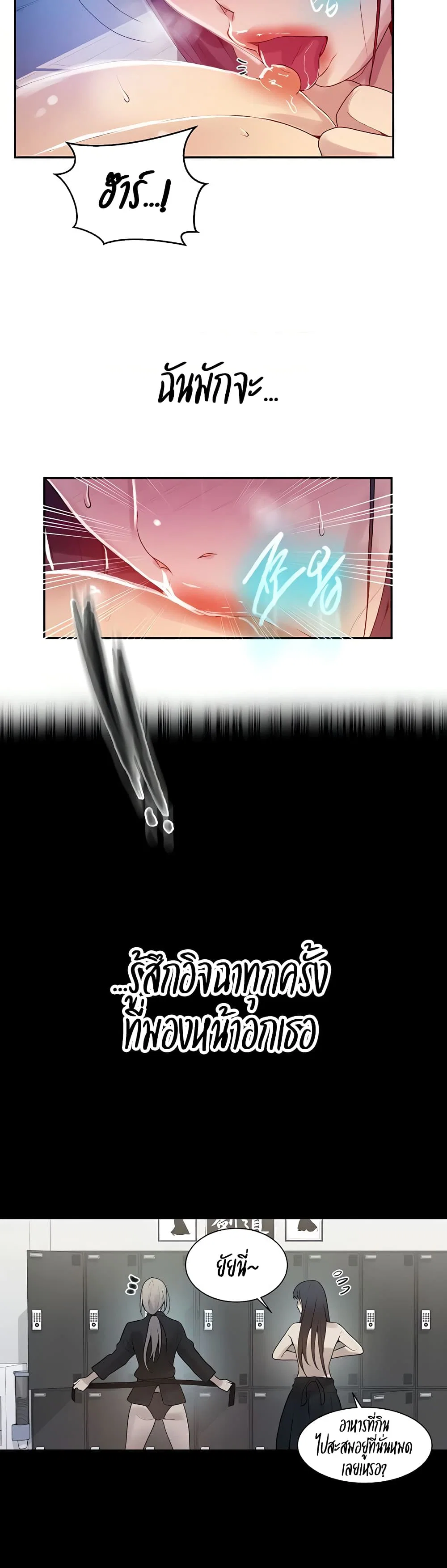  Secret Class ฮาเร็มในบ้าน ตอนที่ 136 หน้า 18 - โดจินแปลไทย