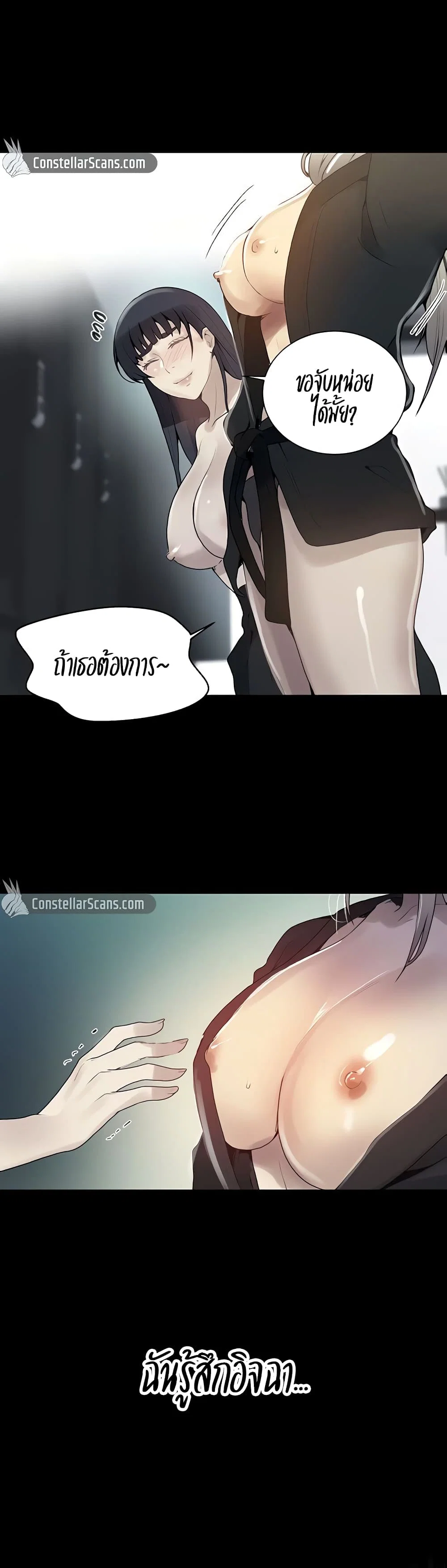  Secret Class ฮาเร็มในบ้าน ตอนที่ 136 หน้า 19 - โดจินแปลไทย