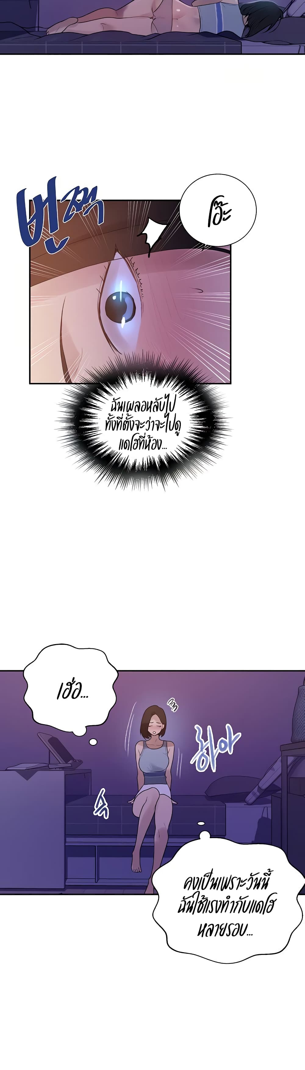  Secret Class ฮาเร็มในบ้าน ตอนที่ 136 หน้า 23 - โดจินแปลไทย