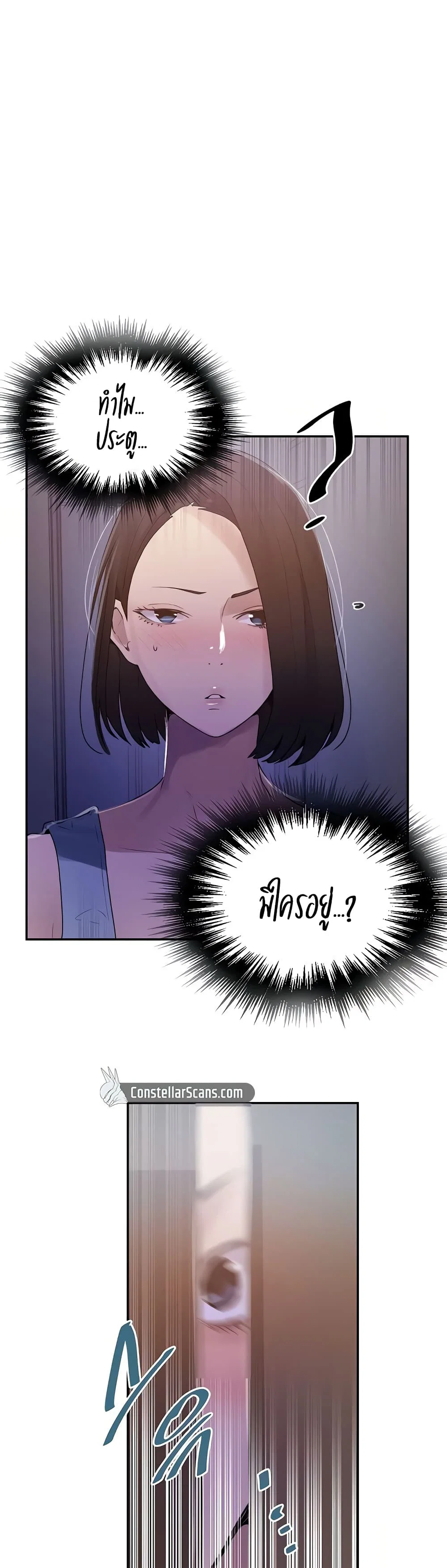  Secret Class ฮาเร็มในบ้าน ตอนที่ 136 หน้า 25 - โดจินแปลไทย