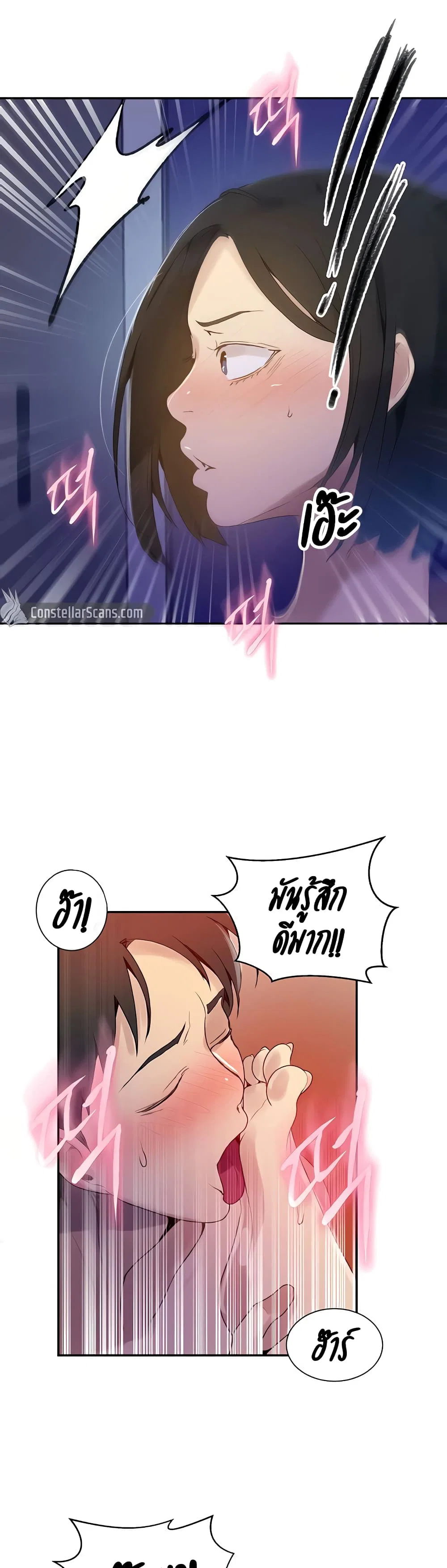  Secret Class ฮาเร็มในบ้าน ตอนที่ 136 หน้า 27 - โดจินแปลไทย