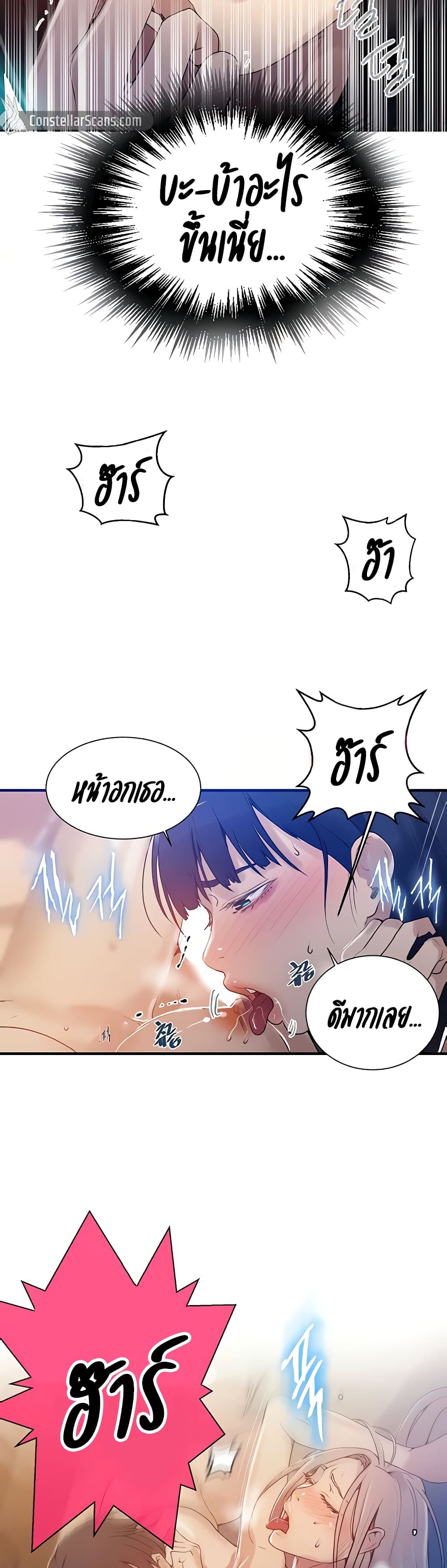  Secret Class ฮาเร็มในบ้าน ตอนที่ 136 หน้า 29 - โดจินแปลไทย