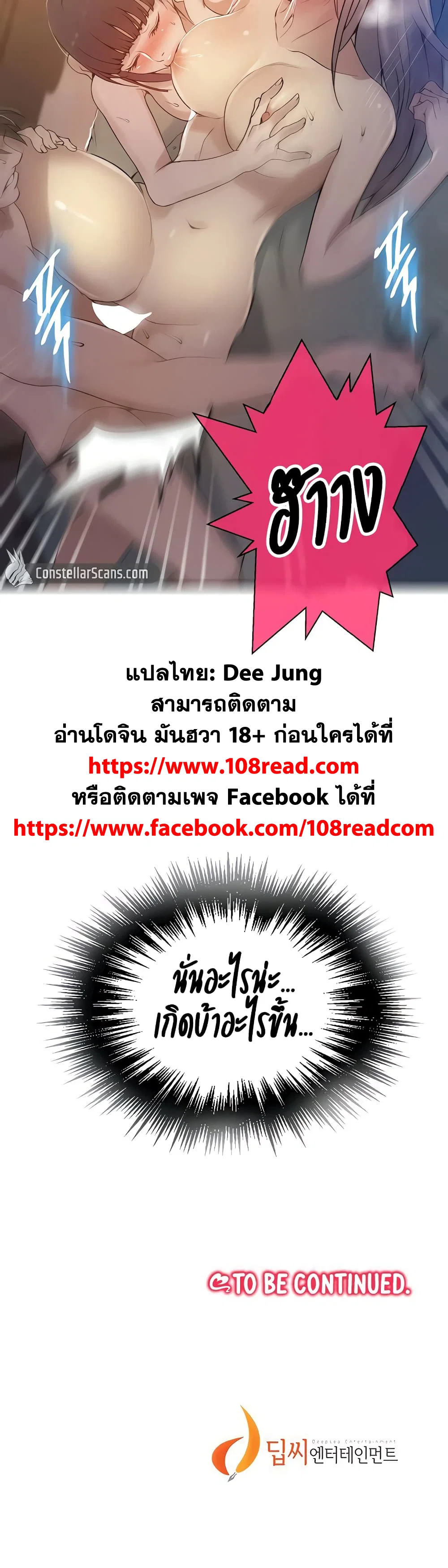  Secret Class ฮาเร็มในบ้าน ตอนที่ 136 หน้า 30 - โดจินแปลไทย