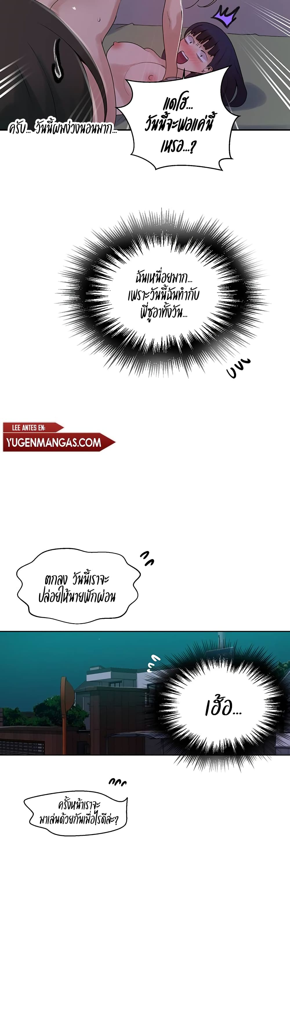  Secret Class ฮาเร็มในบ้าน ตอนที่ 137 หน้า 16 - โดจินแปลไทย