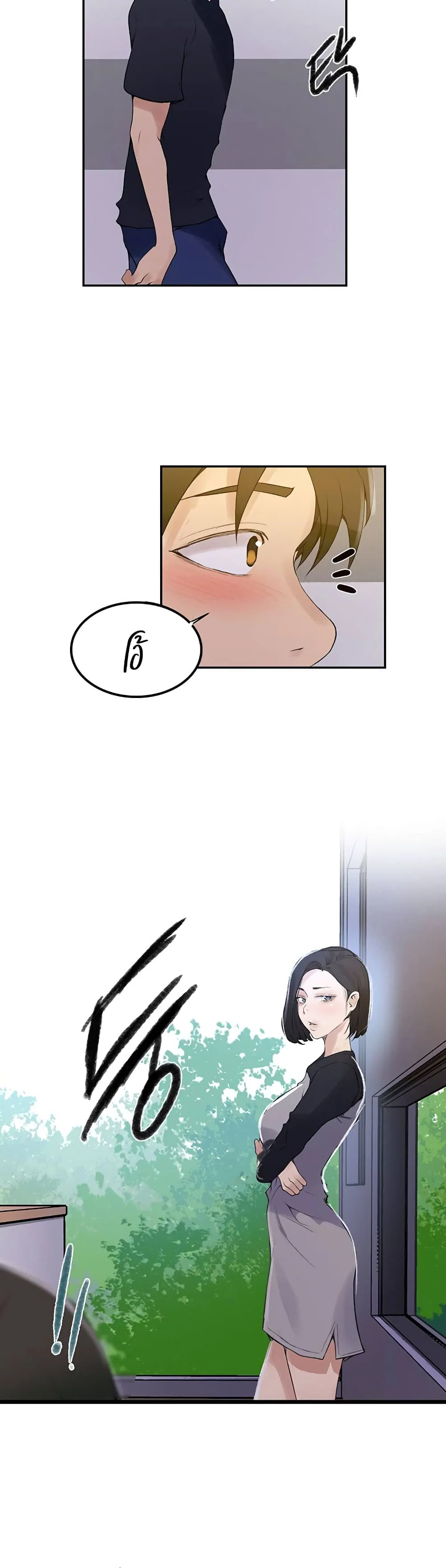  Secret Class ฮาเร็มในบ้าน ตอนที่ 137 หน้า 20 - โดจินแปลไทย