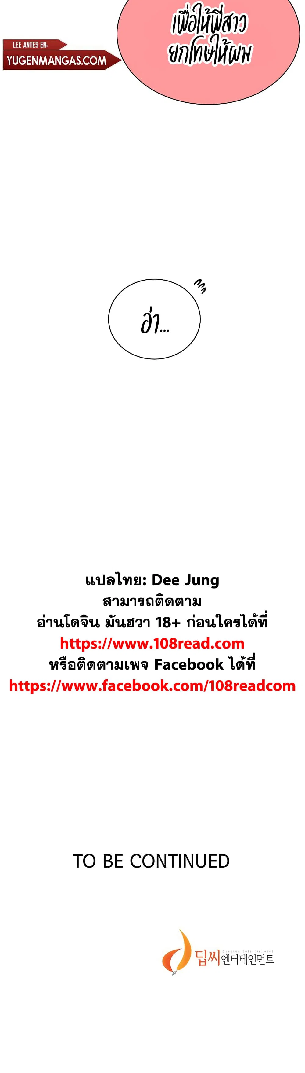  Secret Class ฮาเร็มในบ้าน ตอนที่ 137 หน้า 25 - โดจินแปลไทย
