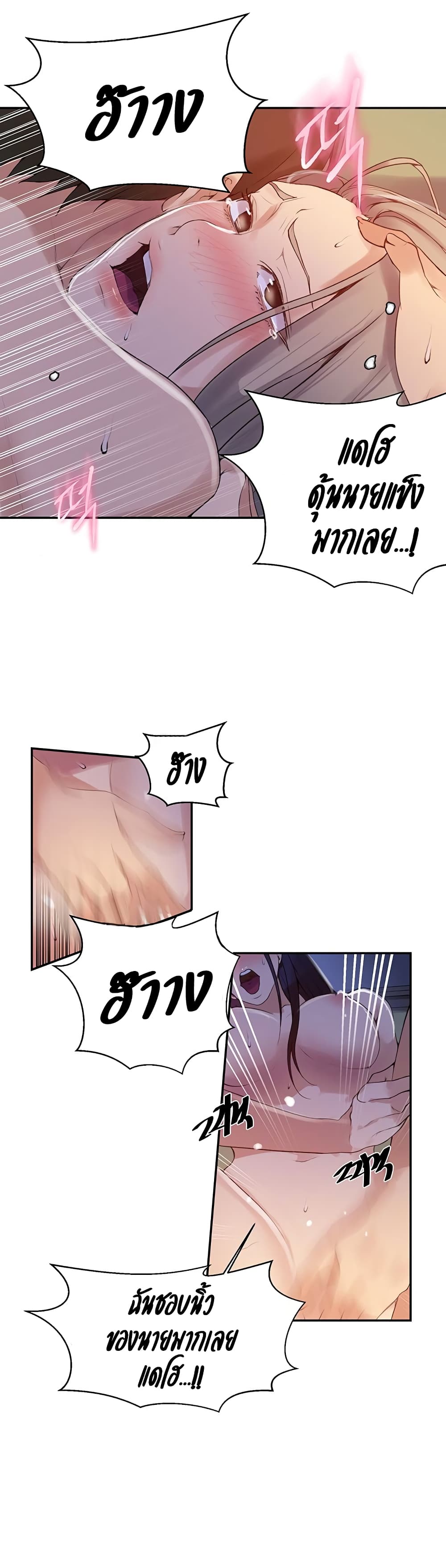  Secret Class ฮาเร็มในบ้าน ตอนที่ 137 หน้า 7 - โดจินแปลไทย