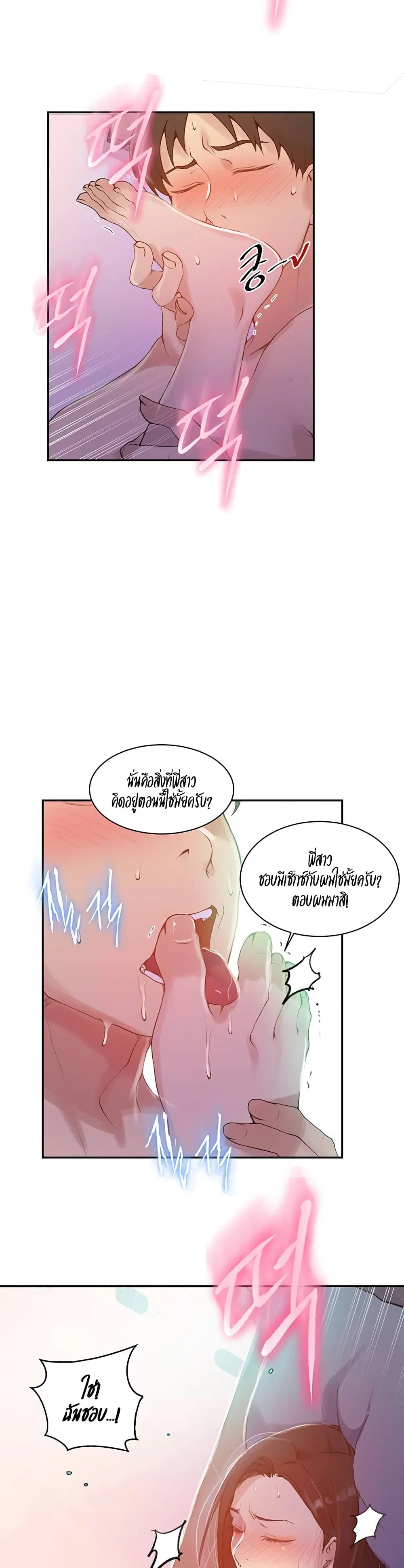  Secret Class ฮาเร็มในบ้าน ตอนที่ 138 หน้า 13 - โดจินแปลไทย