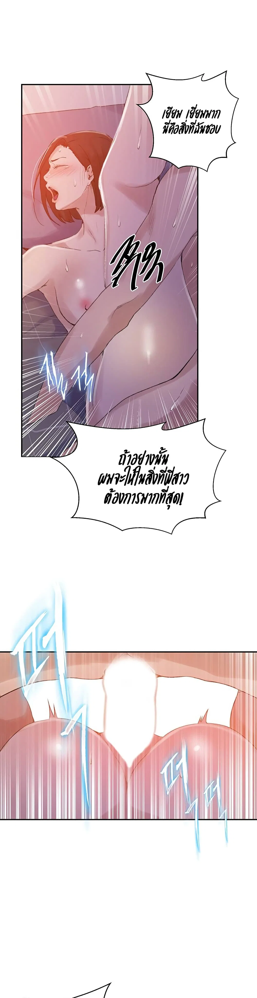  Secret Class ฮาเร็มในบ้าน ตอนที่ 138 หน้า 15 - โดจินแปลไทย
