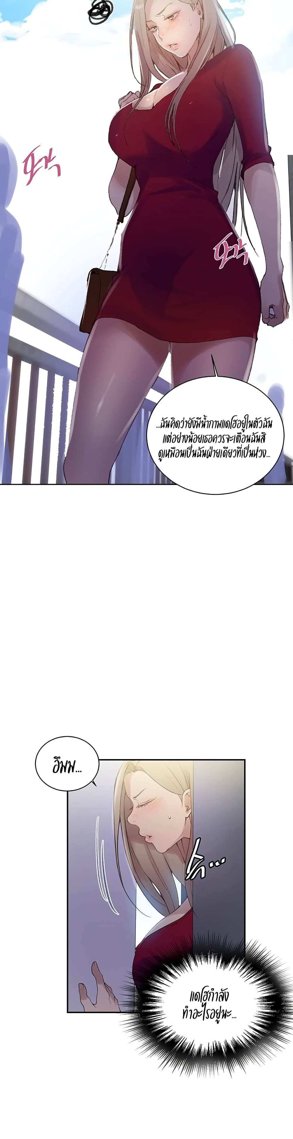  Secret Class ฮาเร็มในบ้าน ตอนที่ 138 หน้า 17 - โดจินแปลไทย