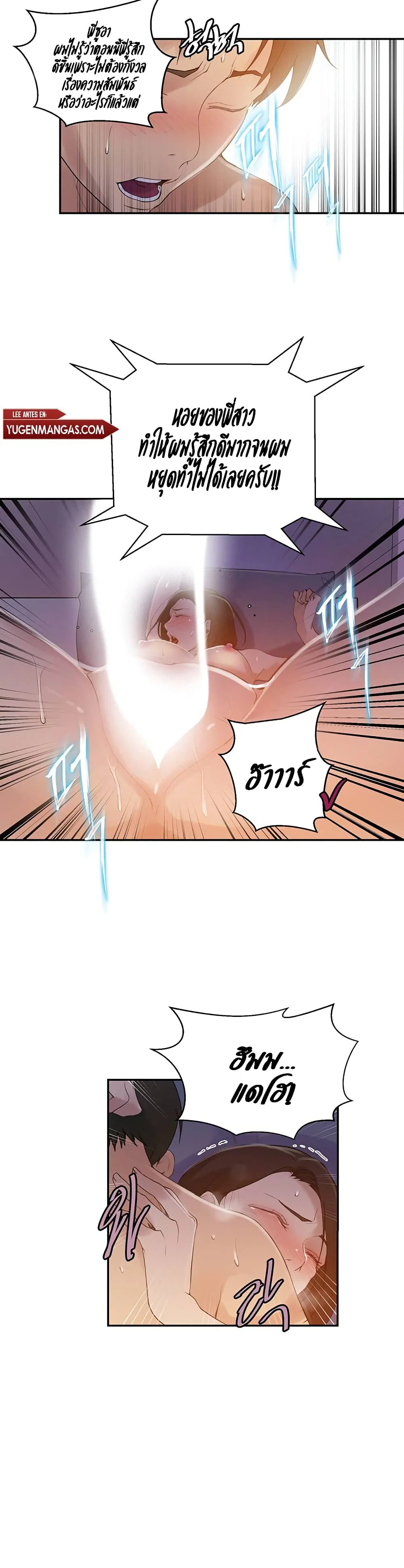  Secret Class ฮาเร็มในบ้าน ตอนที่ 138 หน้า 19 - โดจินแปลไทย