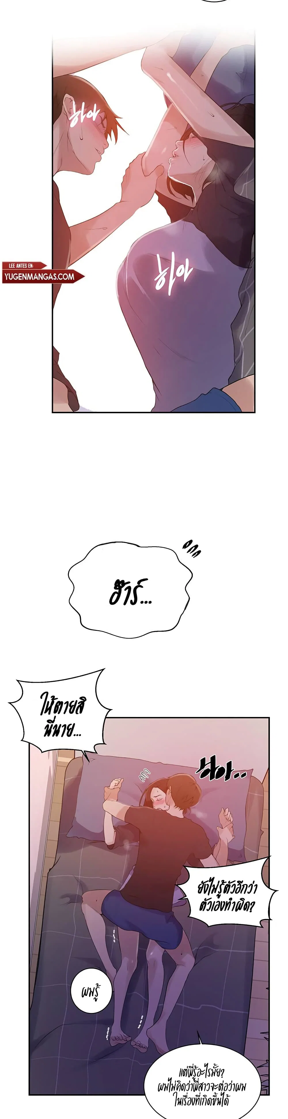  Secret Class ฮาเร็มในบ้าน ตอนที่ 138 หน้า 2 - โดจินแปลไทย