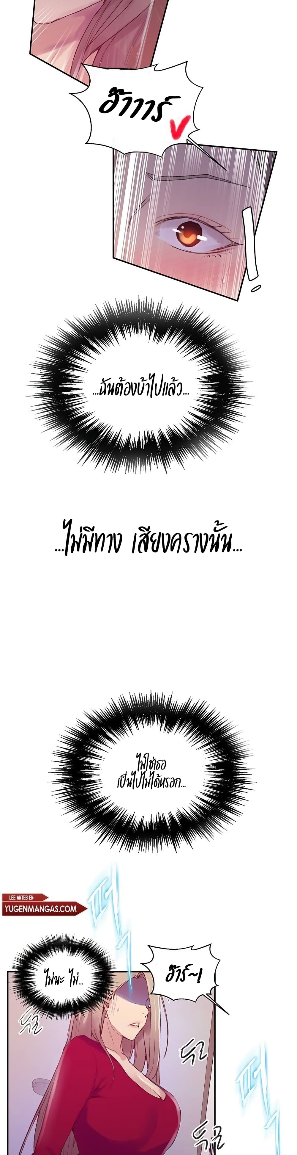  Secret Class ฮาเร็มในบ้าน ตอนที่ 138 หน้า 23 - โดจินแปลไทย