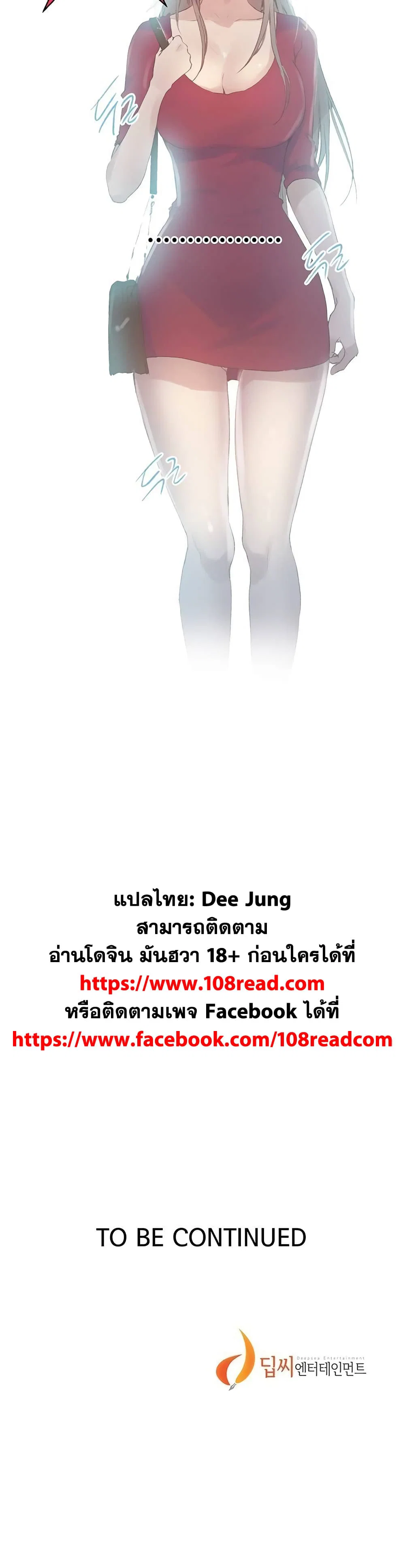  Secret Class ฮาเร็มในบ้าน ตอนที่ 138 หน้า 25 - โดจินแปลไทย