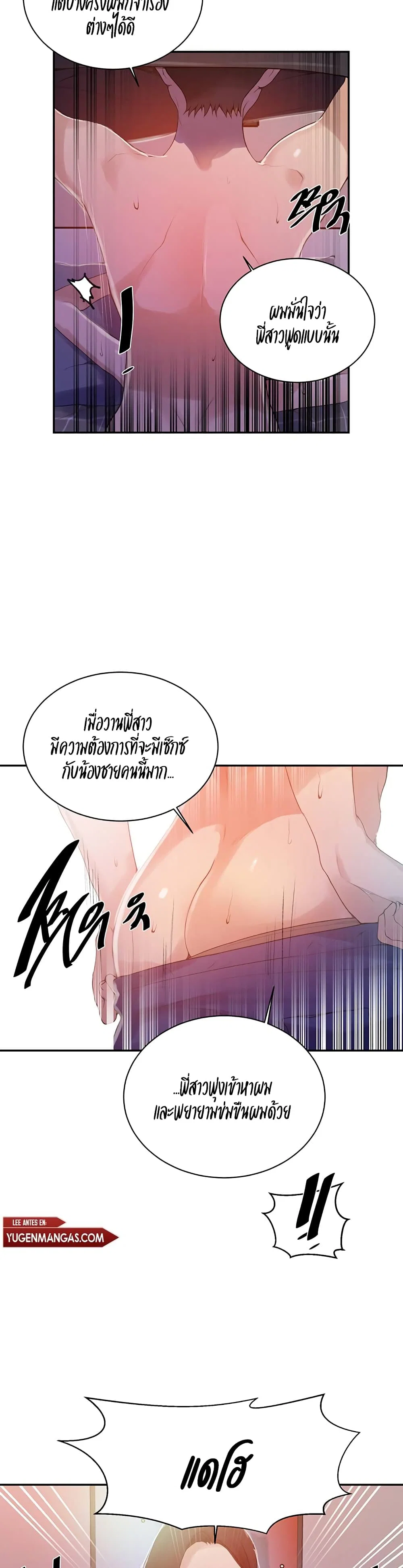  Secret Class ฮาเร็มในบ้าน ตอนที่ 138 หน้า 5 - โดจินแปลไทย