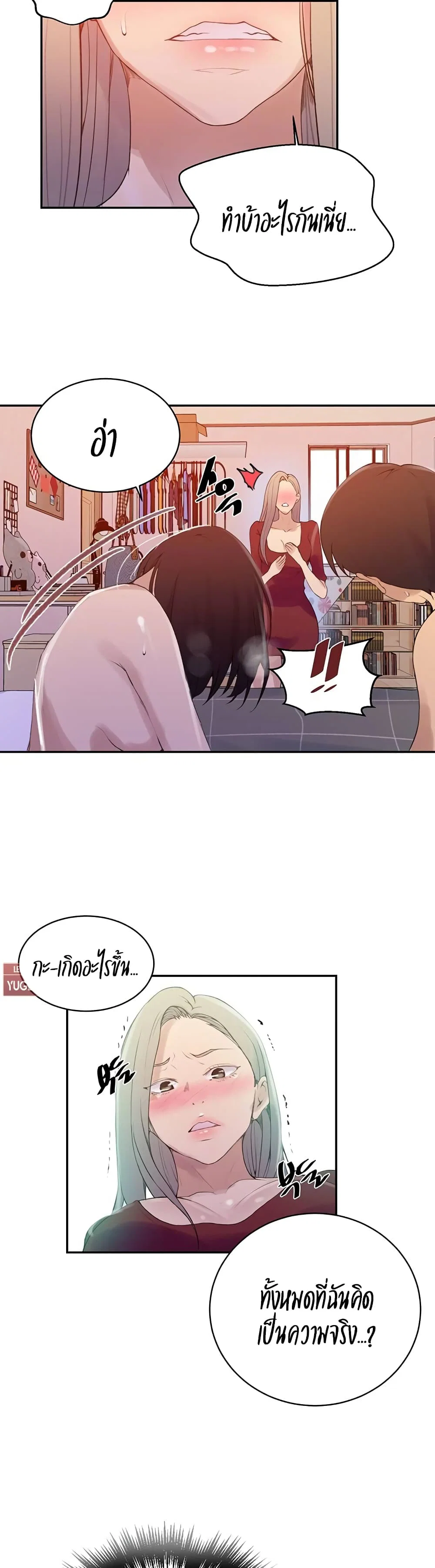  Secret Class ฮาเร็มในบ้าน ตอนที่ 139 หน้า 10 - โดจินแปลไทย